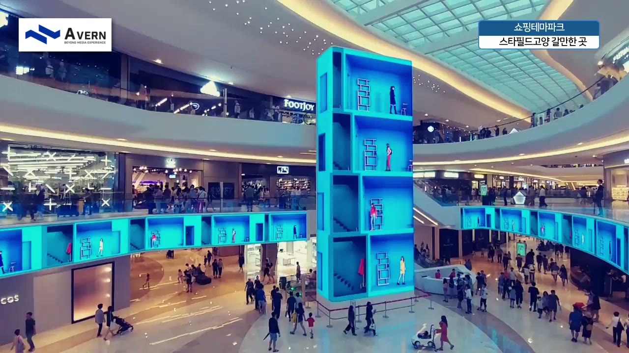 스타필드 고양